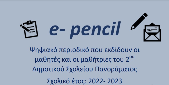 e-pencil